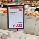 라비베이커리원주점