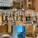 해운대 포장센타 | [부산 해운대] 자쿠지 호텔 UH 컨티넨탈 센터포인트 호텔 디럭스 더블 스파룸 후기