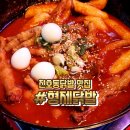매콤한 닭발이 땡길때 굽은다리역 천호동닭발 형제닭발