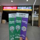 GoGo 스크린 골프 | 2025 더골프쇼&amp;더캠핑쇼 IN 청주 오스코