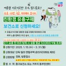 방역특공대 이미지