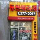 베라체공인중개사사무소 이미지