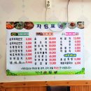 원조천연순두부 이미지