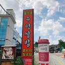 홍가네우렁쌈밥 이미지