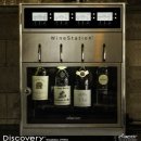 와인스테이션