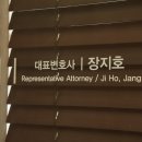 법무법인장안 이미지