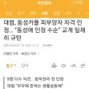 기독커플
