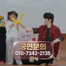 전국출장 교육 마술공연 섭외문의 청주 보은 에듀매직쇼 후기사진