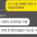 신망리순대국 이미지