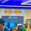 양덕동500 | 포항 고기 맛집 일품대패 양덕점 솔직 후기 | 양덕동 맛집, 고기맛집, 포항 삼겹살