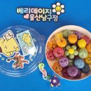 울산 아이랑 가볼만한곳 키즈원데이클래스 베리데이지 울산남구점 무지개떡 바람떡 컵케이크