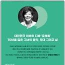 윤복희콘서트 네이버블로그