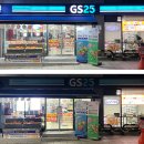 GS25 이미지