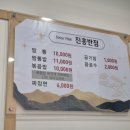 라인반점