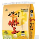 고맛나루공주시농협쌀조합공동사업법인 이미지