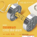 건강생활 이미지