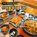 (12/13) 성인_달콤 화과자 | 대전 드라이브 맛집 산내돌짜장 대전본점 주차 메뉴 가격 웨이팅 후기