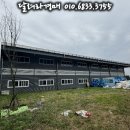 (주)평동산업