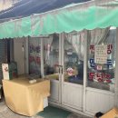 7306 | <대전 대동> 대동맛집 김밥 멸치김밥 오징어김밥 서씨 할머니네 김밥