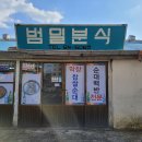 남원읍 남원1리사무소 앞 이미지