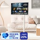 FM정보 | 이동식 스마트모니터 추천, 삼성 무빙스타일 M7 32인치 LS32FM701U-2WO 후기