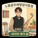 일품양평해장국살미점 | ⛳ 가성비 골프장 충주 대영베이스CC 완벽 가이드 | 가성비 골프장 솔직 리뷰 (18홀 코스 + 그린피...