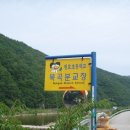 명호초등학교 북곡분교장 이미지