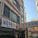 남강오리 이미지