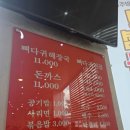 복담은원조뼈다귀감자탕 | [양주맛집] 고읍 복담은원조뼈다귀감자탕