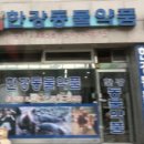 한강동물약품 이미지