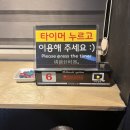 [회기/경희대] 라온당구클럽 포켓볼있음 ( 가격 및 후기 )