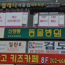 신영통동물병원