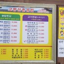 산촌쌈밥 이미지