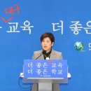 더좋은교육