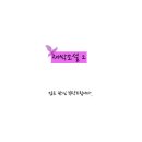 한제인 카카오 검색결과