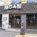 제주옥탑두정점 이미지