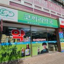 정관코끼리약국 이미지