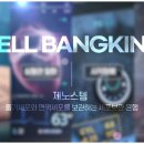 제노스템 이미지