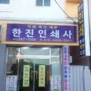 동남인쇄사