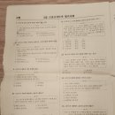 승리체육사 - 김제시 신풍길 216 | [생활체육지도자2급] 생체 보디빌딩 필기 / 독학 합격 후기 / 공부방법 / 2026난이도예상