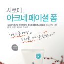 사임당유통 이미지