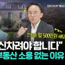 은퇴 후 연금 月500만원 따박따박…&#34;2030, 지금 코인할 때 아냐&#34; 이미지