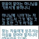 사무엘상1 이미지