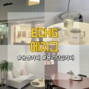 [ 용산 카페 ] 삼각지역 용리단길 카공하기 좋은 카페 “에치그 (ECHG)”