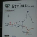 지리산둘레길 1코스 이미지