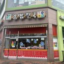 김밥천국세교점 이미지