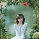 유리정원 이미지