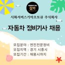 시화서비스기아오토큐