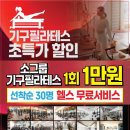 사이언스휘트니스센터 이미지