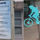 경춘선 자전거도로10 이미지